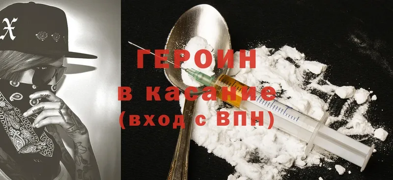 ГЕРОИН Heroin  Буйнакск 