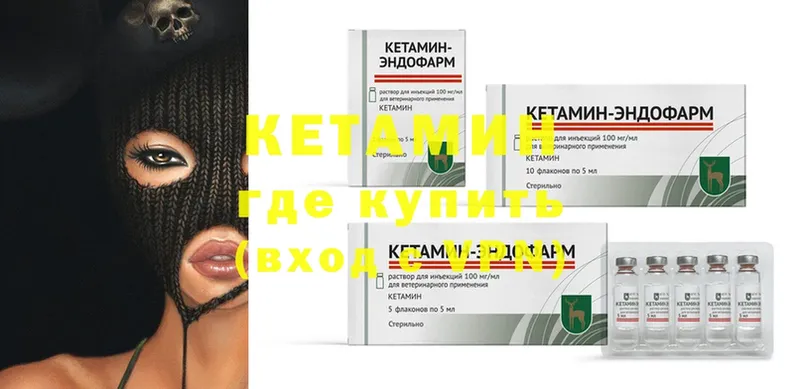 Кетамин ketamine  Буйнакск 